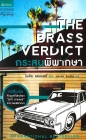 the-brass-verdict